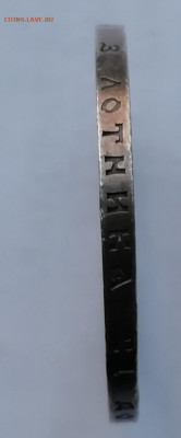 1 рубль 1922 П Л. - IMG_20211110_135215