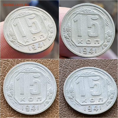 15 копеек 1941 год. Хорошая. До 15.11 - IMG_20211020_114300