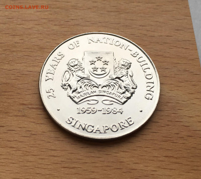 Крона Шайба Сингапур 5 долларов 1984 25 лет Госстроительства - IMG_1975.JPG
