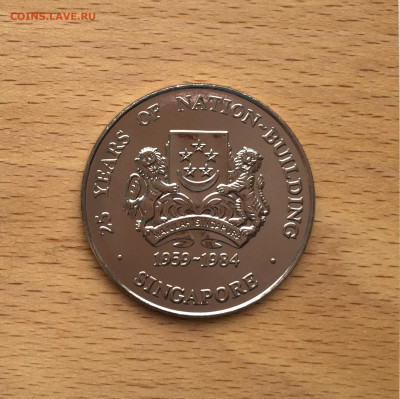 Крона Шайба Сингапур 5 долларов 1984 25 лет Госстроительства - IMG_1971.JPG