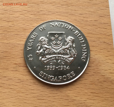 Крона Шайба Сингапур 5 долларов 1984 25 лет Госстроительства - IMG_1973.JPG