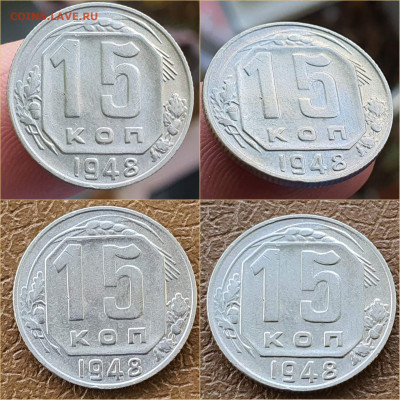 15 копеек 1948 год. Хорошая. До 15.11 - IMG_20211020_114316