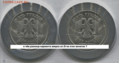 5 рублей СПМД знаки - 5р 2009 спмд аверс  %22В%22 