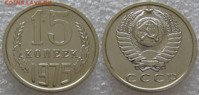15 коп 1975г. ВUNC с 200р. до 16.11.2021г. 22:00 - 15к75