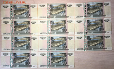 10 рублей 1997 2004 3-й вып. Подборка ЬХ полная 13.11 22:00 - IMG_5244.JPG
