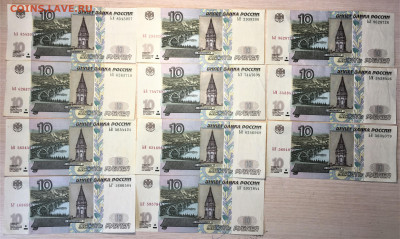 10 рублей 1997 2004 3-й вып. Подборка ЬХ полная 13.11 22:00 - IMG_5243.JPG