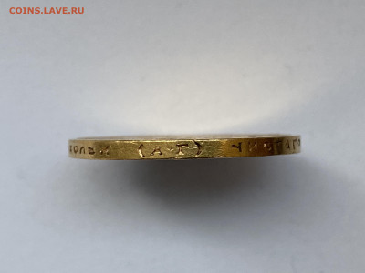 15 рублей 1897 года - 27550DE0-9A05-491E-93E7-83B94C3146DC