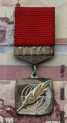 ВЛКСМ. Почетный знак Ленинского Комсомола № - IMG_8005.JPG
