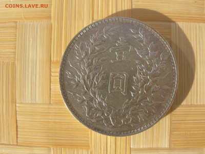 Китай, 1 доллар 1914 - 1 14 2.JPG