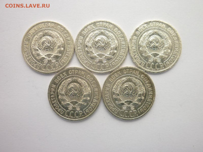20 копеек 1925г - 5 шт., до 14.11.21г., 21.00 - P1150620.JPG