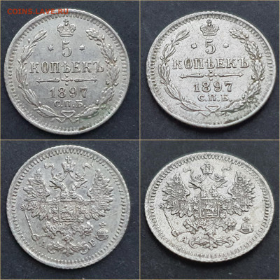 5 копеек 1897 год. До 15.11 - IMG_20211101_202156