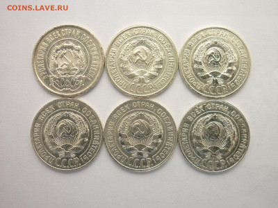 20 копеек 1923,24,25,28,29,30г., до 14.11.21г., 21.00 - P1150608.JPG