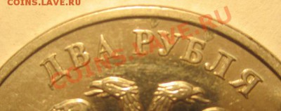 2 руб 2009 г ММД - IMG_1902а
