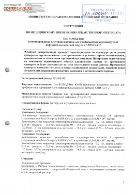 N-CoV(CoronaVirus) КоронаВирус.Последние новости - и01