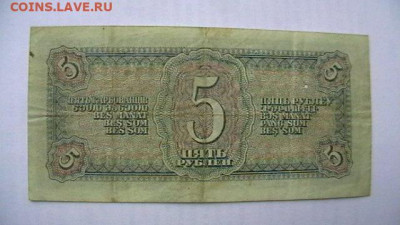 5 РУБЛЕЙ 1938 ГОД до 15,11,21 по МСК 22-00 - IMGA0758.JPG