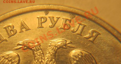 2 руб 2009 г ММД - IMG_1899а