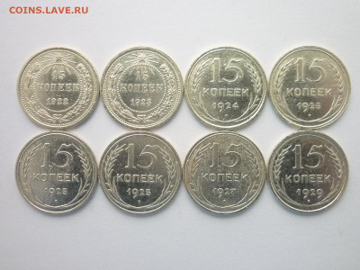 15 копеек 1922,23,24,25(3шт),27,29г., до 14.11.21г., 21.00 - P1150517.JPG