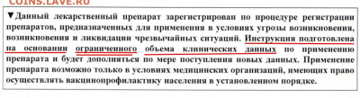 N-CoV(CoronaVirus) КоронаВирус.Последние новости - инструкция