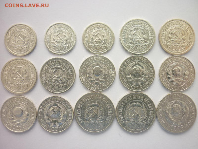 Советские билоны 1922-24г. - 15 шт., до 14.11.21г., 21.00 - P1150628.JPG