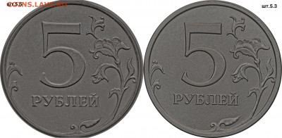 Реверс шт.5.5 2009 ммд - от куда он появился ? - реверс ы 5-ти рублей 