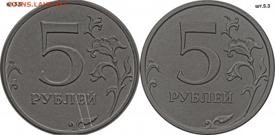 Реверс шт.5.5 2009 ммд - от куда он появился ? - реверс ы 5-ти рублей