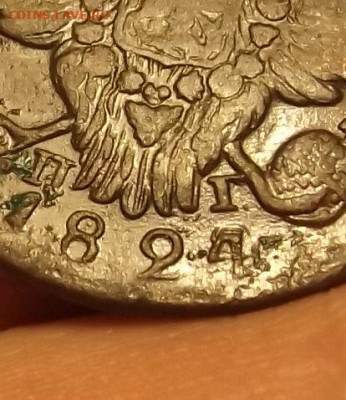1коп.1824год ЕМ ПГ - DSCF4012.JPG