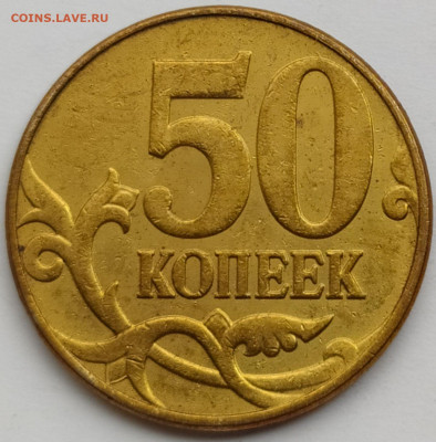 Вопросы по разновидностям от biot3 - 50 коп 2010м шт.Б1