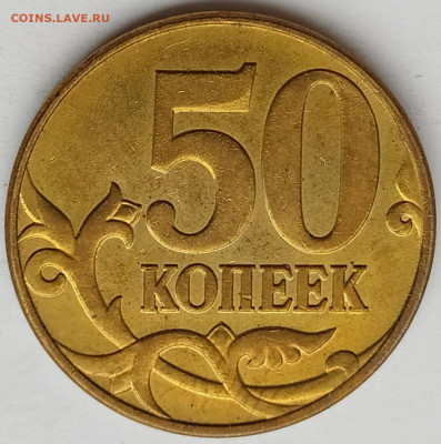 Вопросы по разновидностям от biot3 - 50 коп 2010м шт.Б3