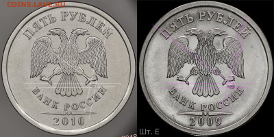 5 рублей СПМД знаки - 5р10сп аверс —и шт.Е 2009 спмд