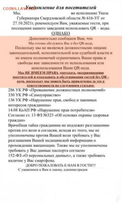 N-CoV(CoronaVirus) КоронаВирус.Последние новости - scale_1200 (1)