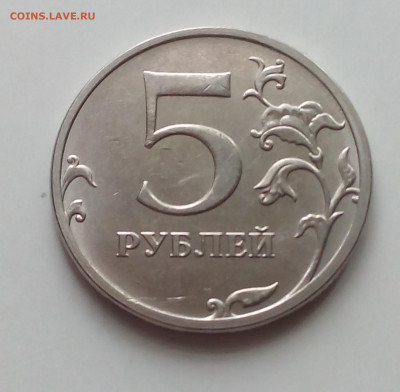 5 рублей 2020 полный раскол до 14.11 - Снимок 2