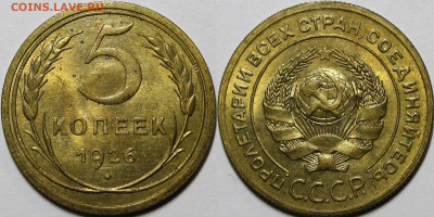 2 и 5 копеек 1926 UNC - _MG_8977.JPG