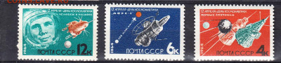 СССР 1964 день космонавтики 3м** до 17 11 - 64д