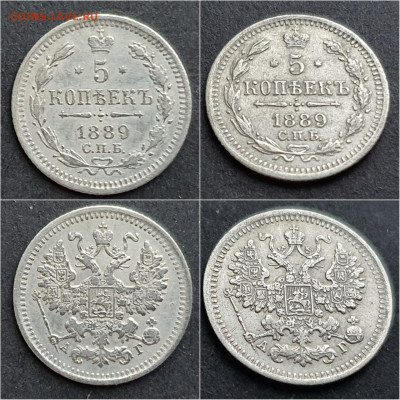 5 копеек 1889 год. До 15.11 - IMG_20211111_081946