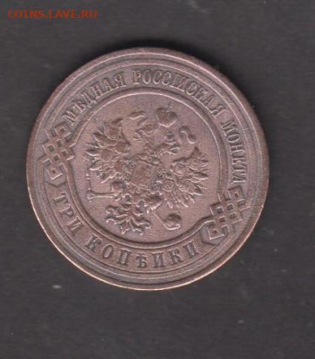 Россия 1914 3 копейки до 15 11 - 16а