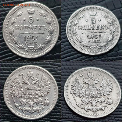 5 копеек 1901 год. До 15.11 - IMG_20211111_082012