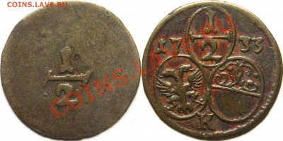 Унтервальден - halb kreuzer 1733
