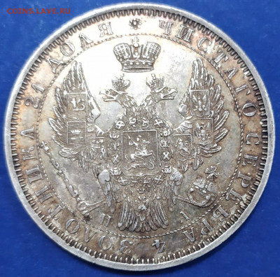 1 рубль 1851 СПБ ПА. До 16.11.2021 21.00мск - 1636612319894