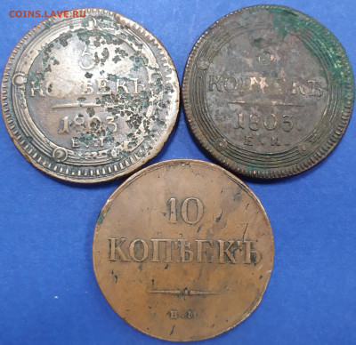 Два кольцевика 5 коп и Массон 10 коп До 16.11.2021 21.00мск - 1636612358757