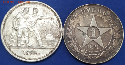 1 рубль 1924 и 1 рубль 1921. До 16.11.2021 21.00мск - 1636612358803