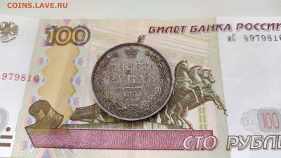 1 рубль 1851 СПБ ПА. До 16.11.2021 21.00мск - 1636615546262