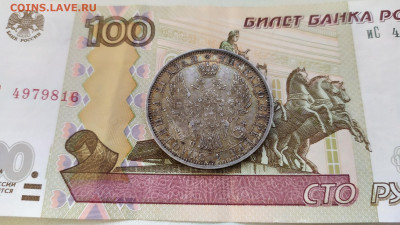 1 рубль 1851 СПБ ПА. До 16.11.2021 21.00мск - 1636615546226
