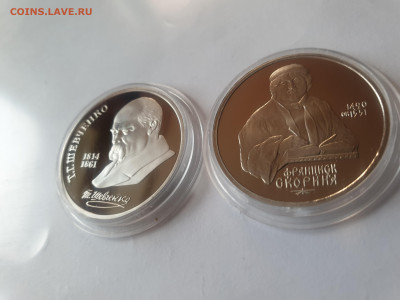 1 р. Скорина, Шевченко 1989-90 ПРУФ - до 17.11.21 22:00мск - 20211020_090124