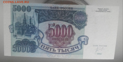 5000р 1992 год 5 шт UNC, - photo 1110 14-36-42