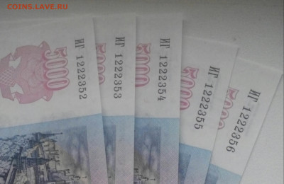5000р 1992 год 5 шт UNC, - photo 1110 14-29-32