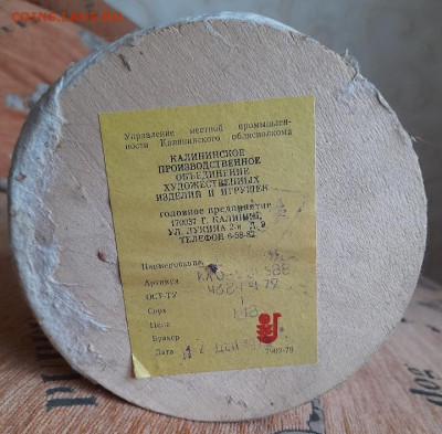 Дед мороз из ваты 1979 год. - 20211111_143723_copy_720x708