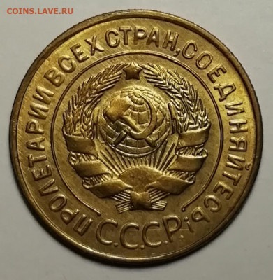 3 копейки 1930 unc. - IMG_20211111_130458