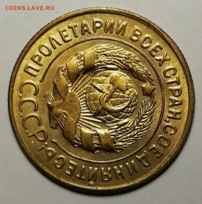 3 копейки 1930 unc. - IMG_20211111_130547
