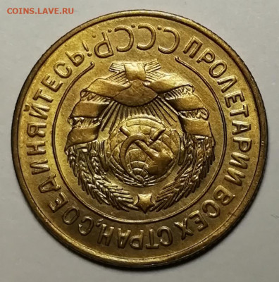 3 копейки 1930 unc. - IMG_20211111_130653