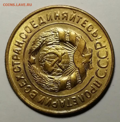 3 копейки 1930 unc. - IMG_20211111_130752